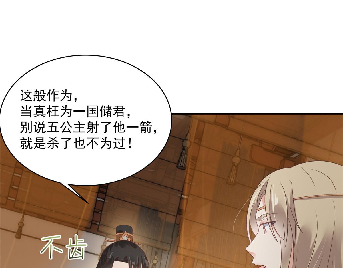 第165话 为你杀了他(1/2)-第168话