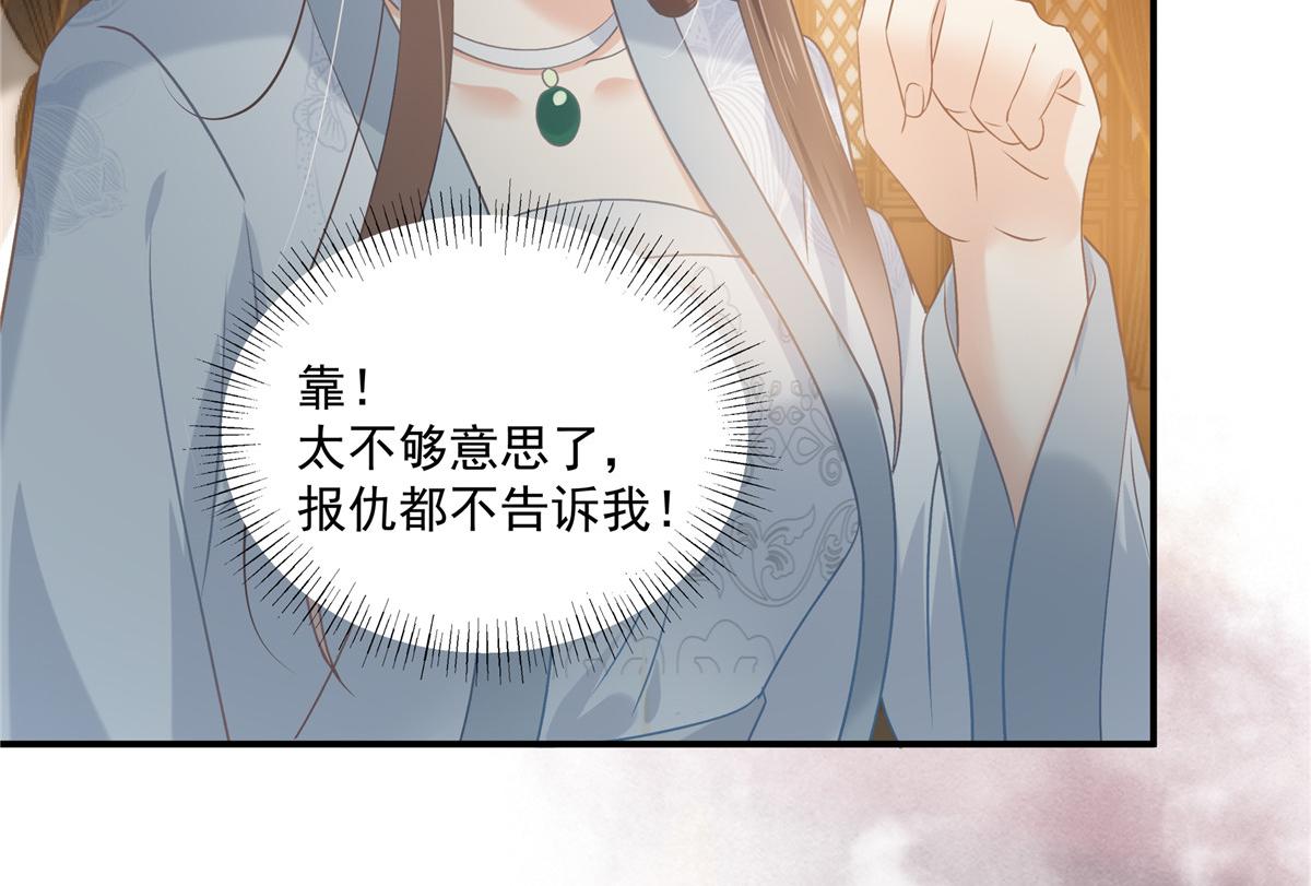 第165话 为你杀了他(1/2)-第168话