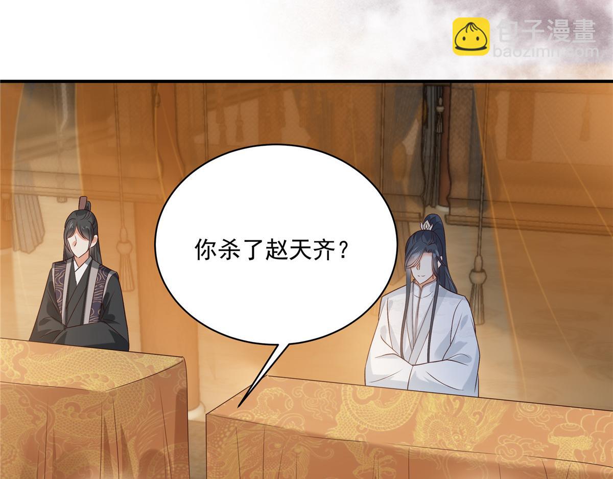 第165话 为你杀了他(1/2)-第168话
