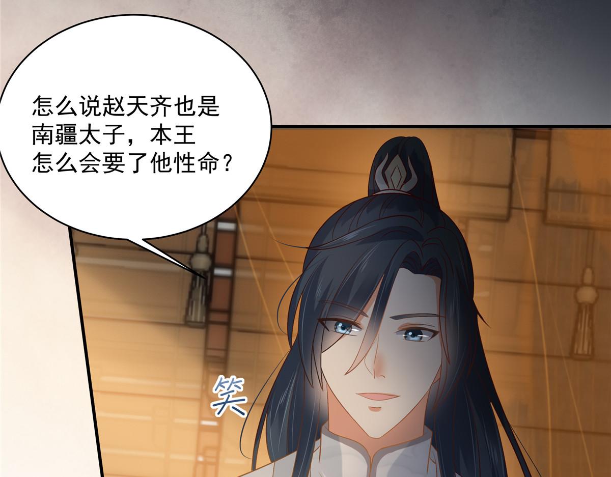第165话 为你杀了他(1/2)-第168话