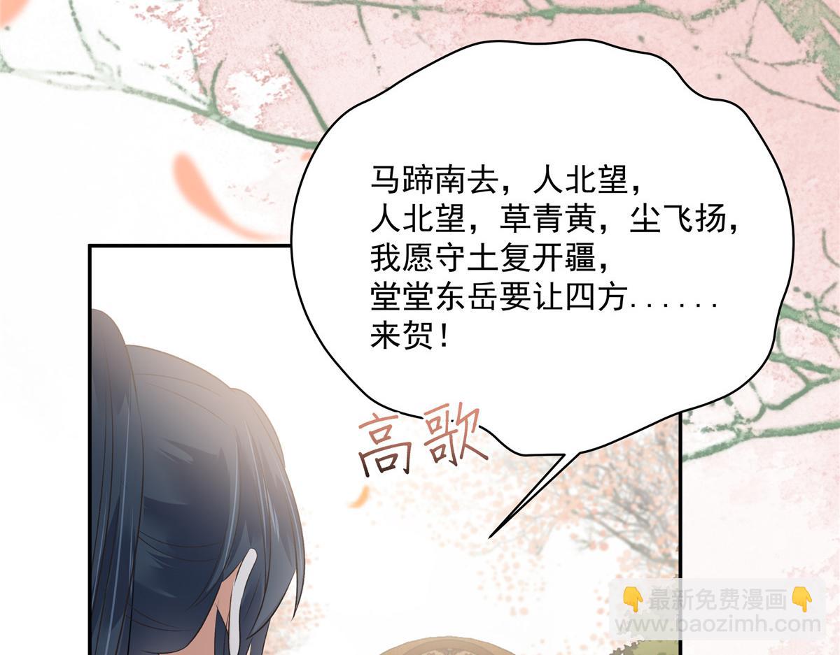 第167话 我不管我就是喜欢他(1/2)-第170话