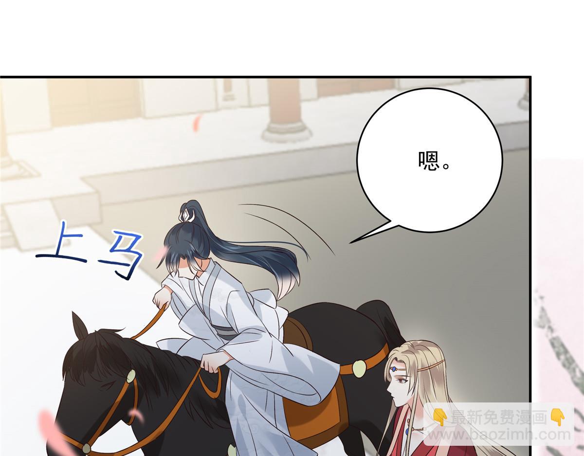 第167话 我不管我就是喜欢他(1/2)-第170话