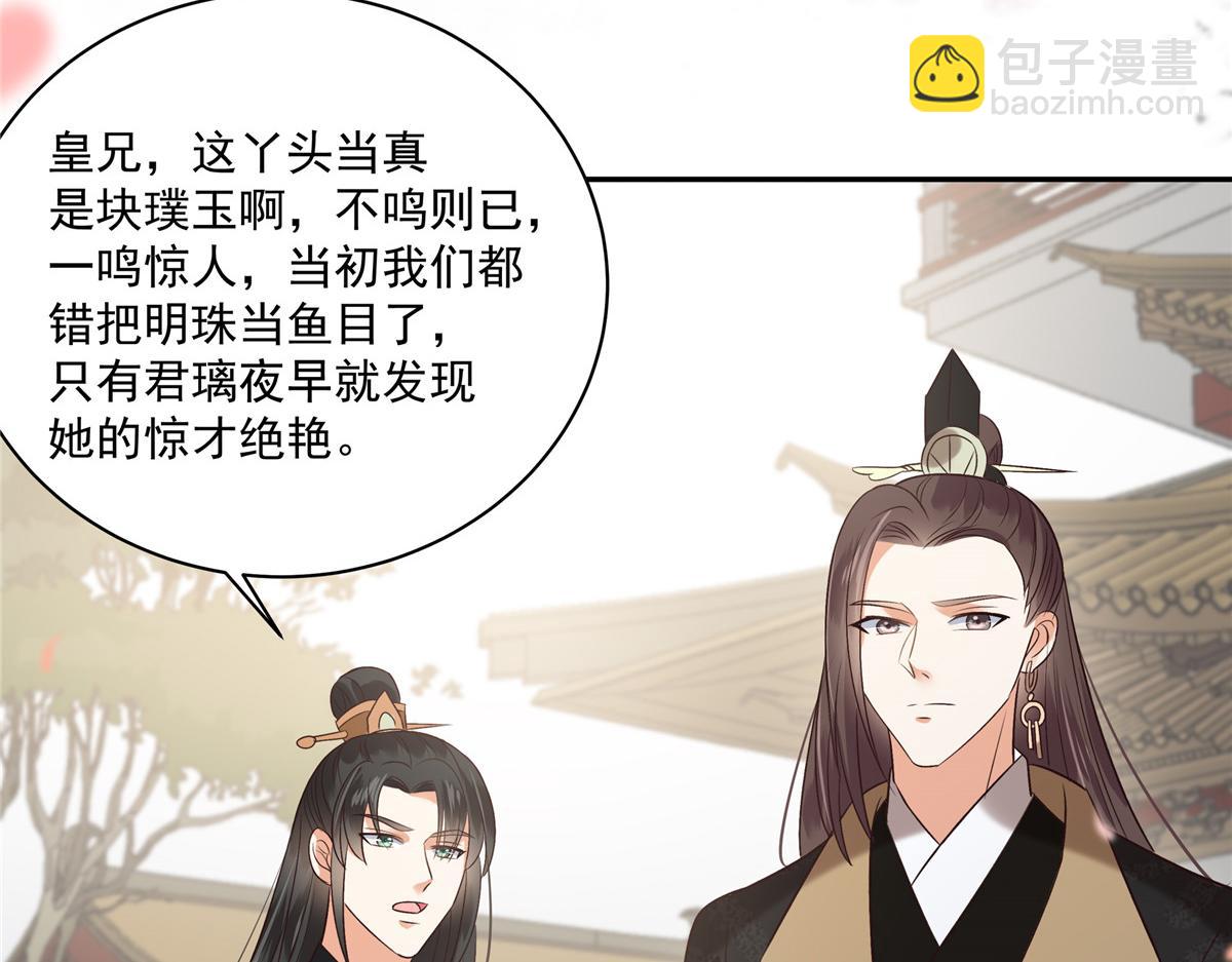 第167话 我不管我就是喜欢他(1/2)-第170话