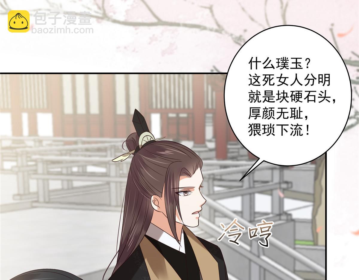 第167话 我不管我就是喜欢他(1/2)-第170话