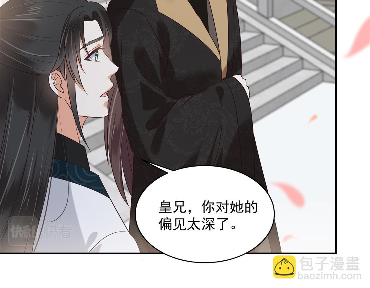 第167话 我不管我就是喜欢他(1/2)-第170话
