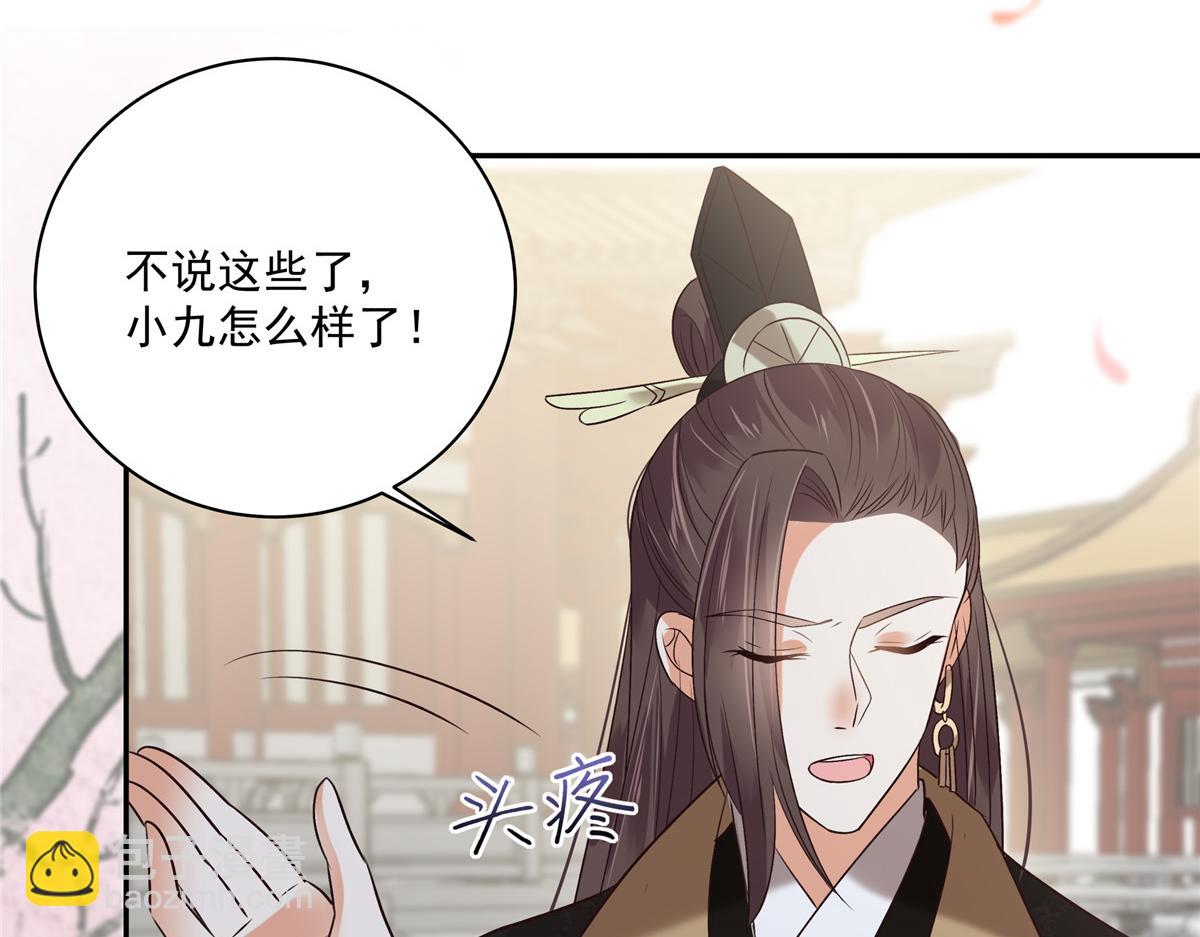 第167话 我不管我就是喜欢他(1/2)-第170话