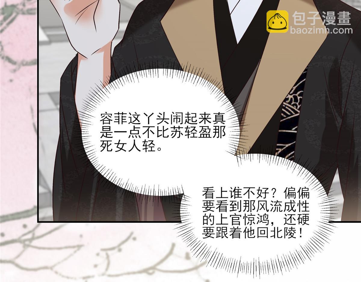 第167话 我不管我就是喜欢他(1/2)-第170话