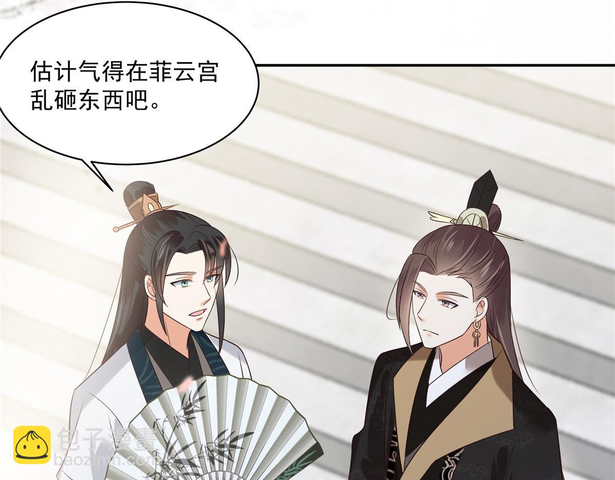 第167话 我不管我就是喜欢他(1/2)-第170话
