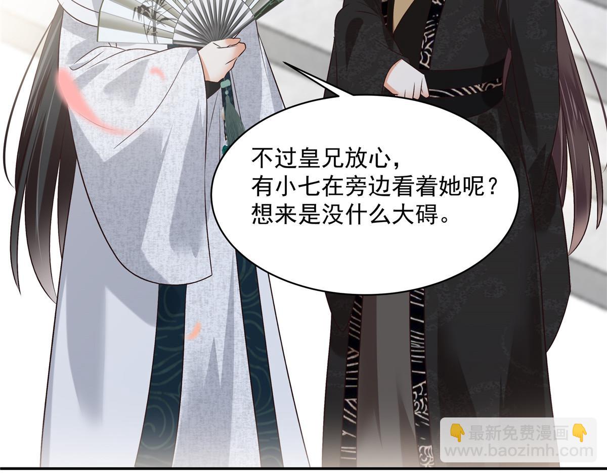 第167话 我不管我就是喜欢他(1/2)-第170话