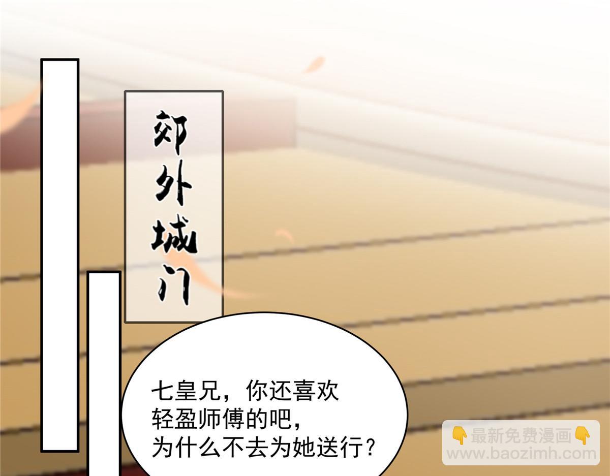 第167话 我不管我就是喜欢他(1/2)-第170话