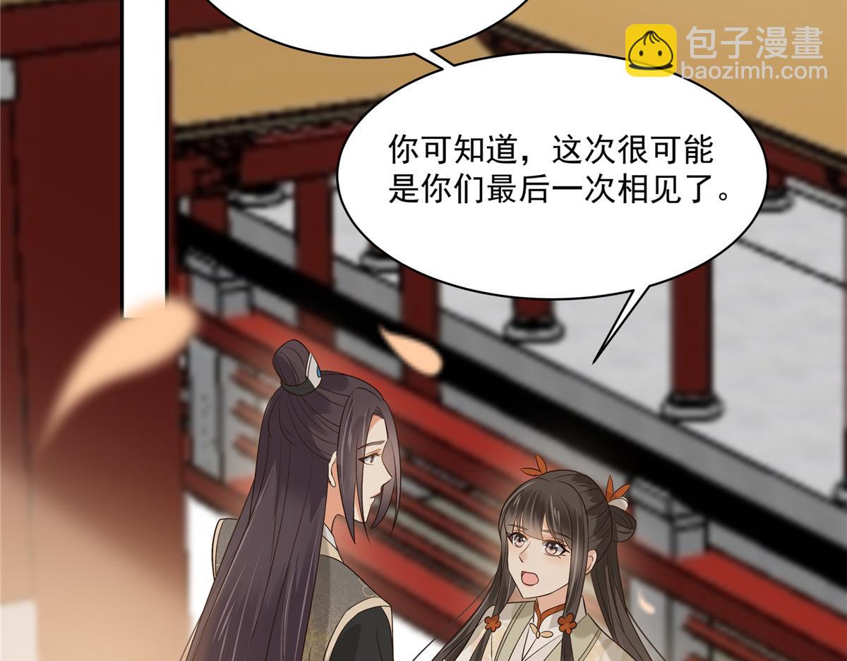 第167话 我不管我就是喜欢他(1/2)-第170话
