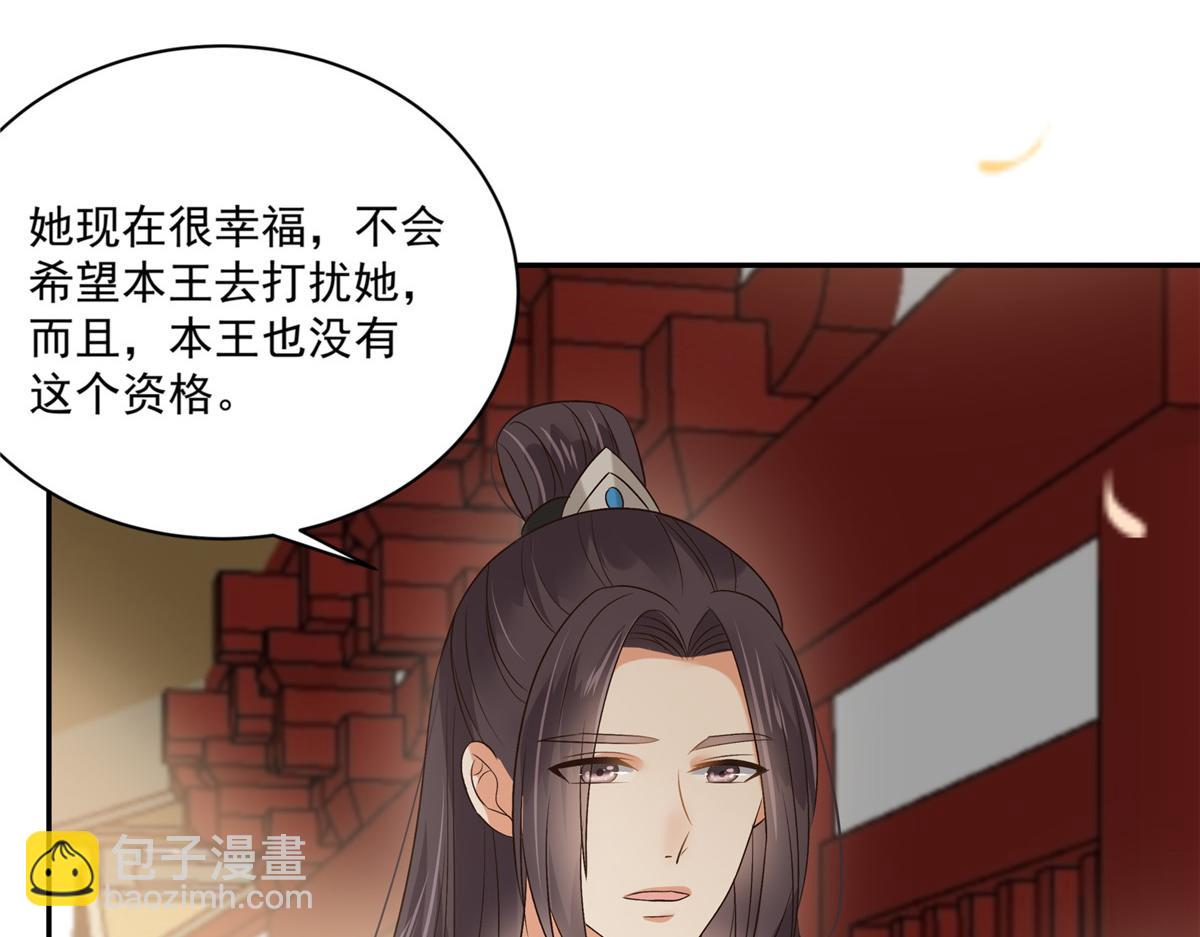 第167话 我不管我就是喜欢他(1/2)-第170话