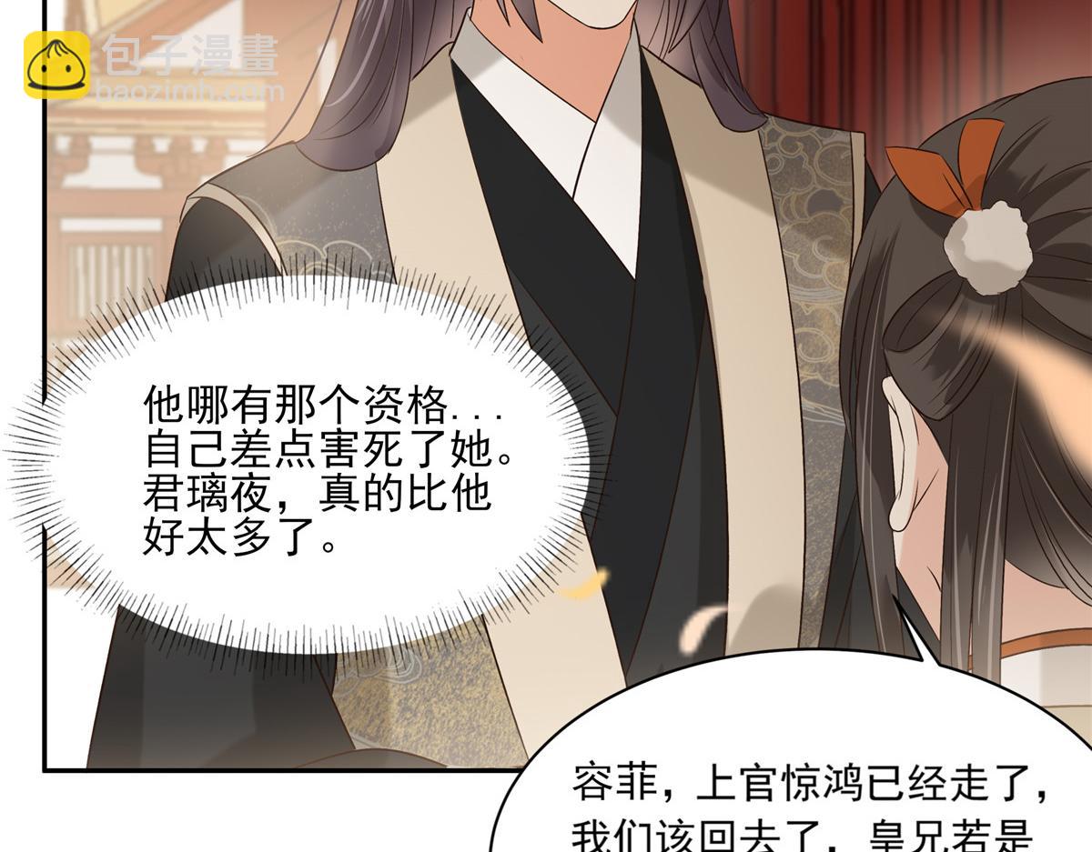 第167话 我不管我就是喜欢他(1/2)-第170话