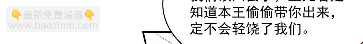 第167话 我不管我就是喜欢他(1/2)-第170话