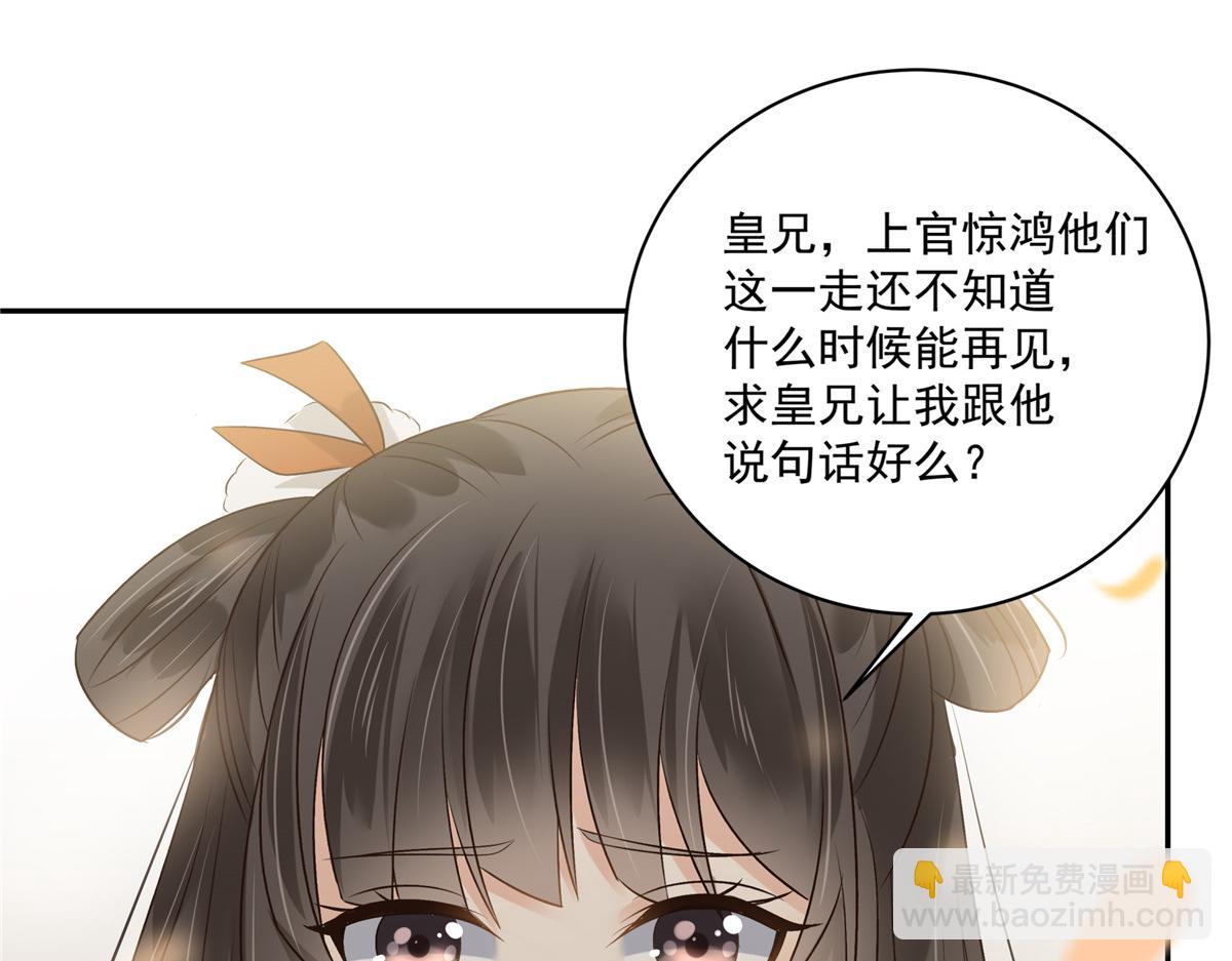 第167话 我不管我就是喜欢他(1/2)-第170话