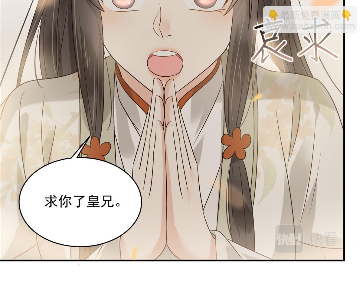 第167话 我不管我就是喜欢他(1/2)-第170话