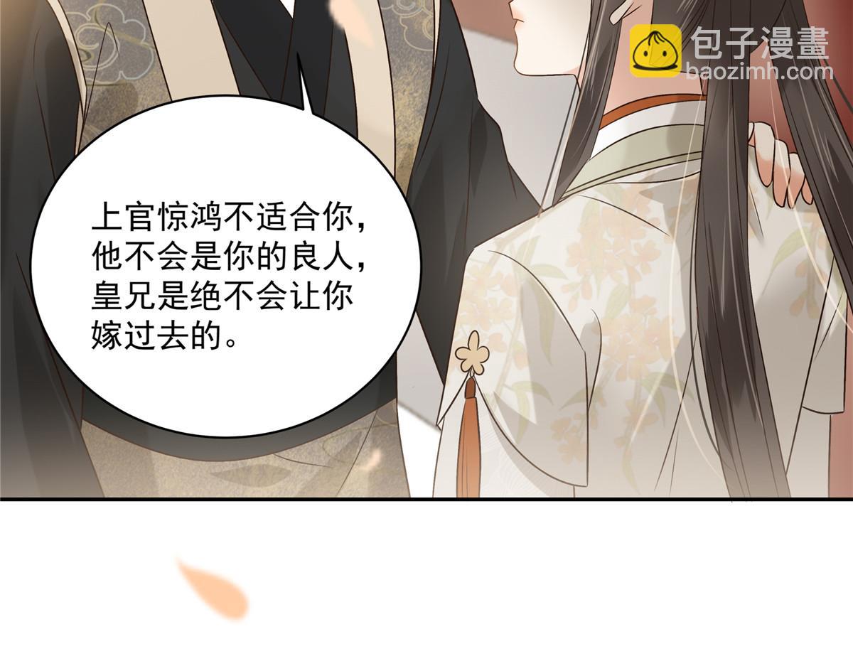 第167话 我不管我就是喜欢他(1/2)-第170话