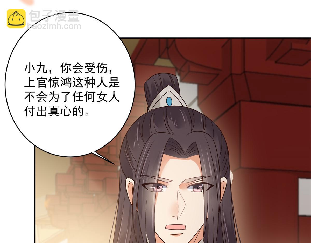 第167话 我不管我就是喜欢他(1/2)-第170话