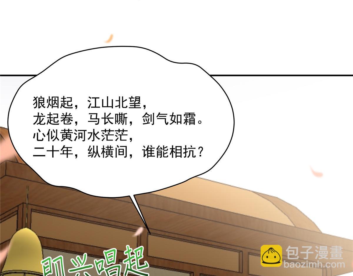 第167话 我不管我就是喜欢他(1/2)-第170话