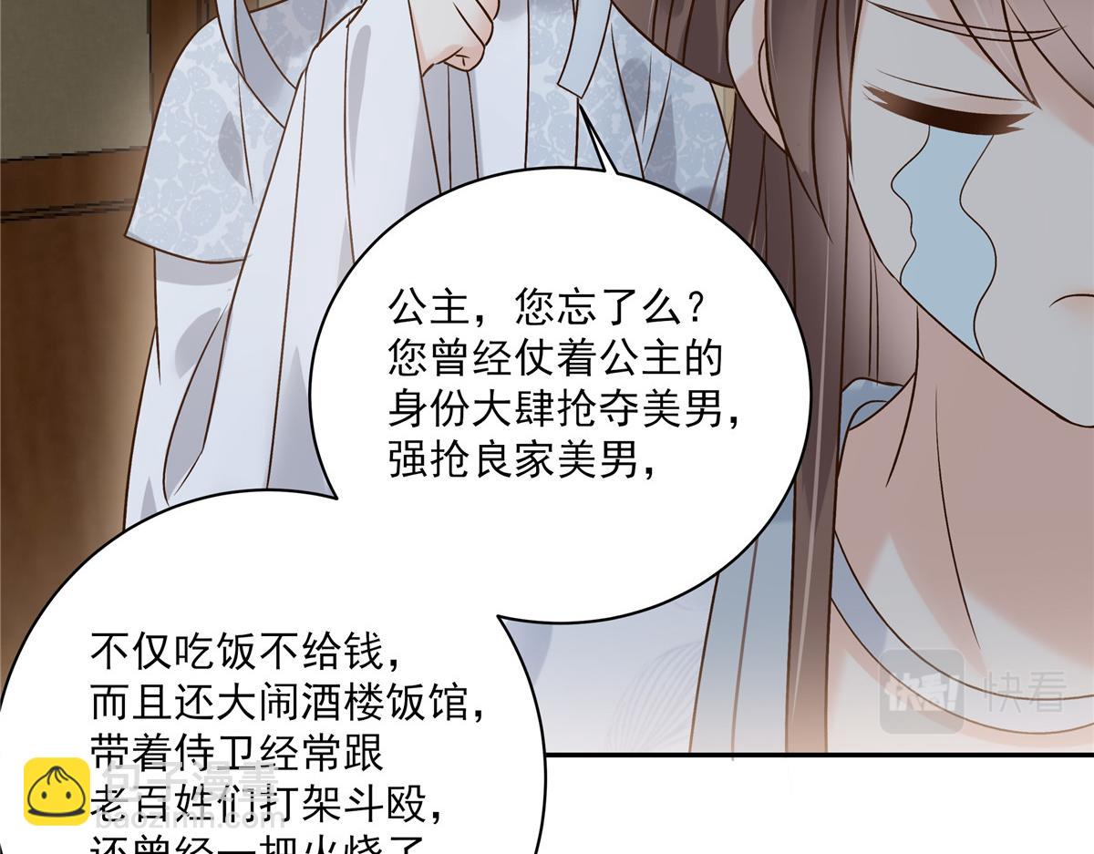 第169话 后宫的女人真厉害(1/2)-第172话