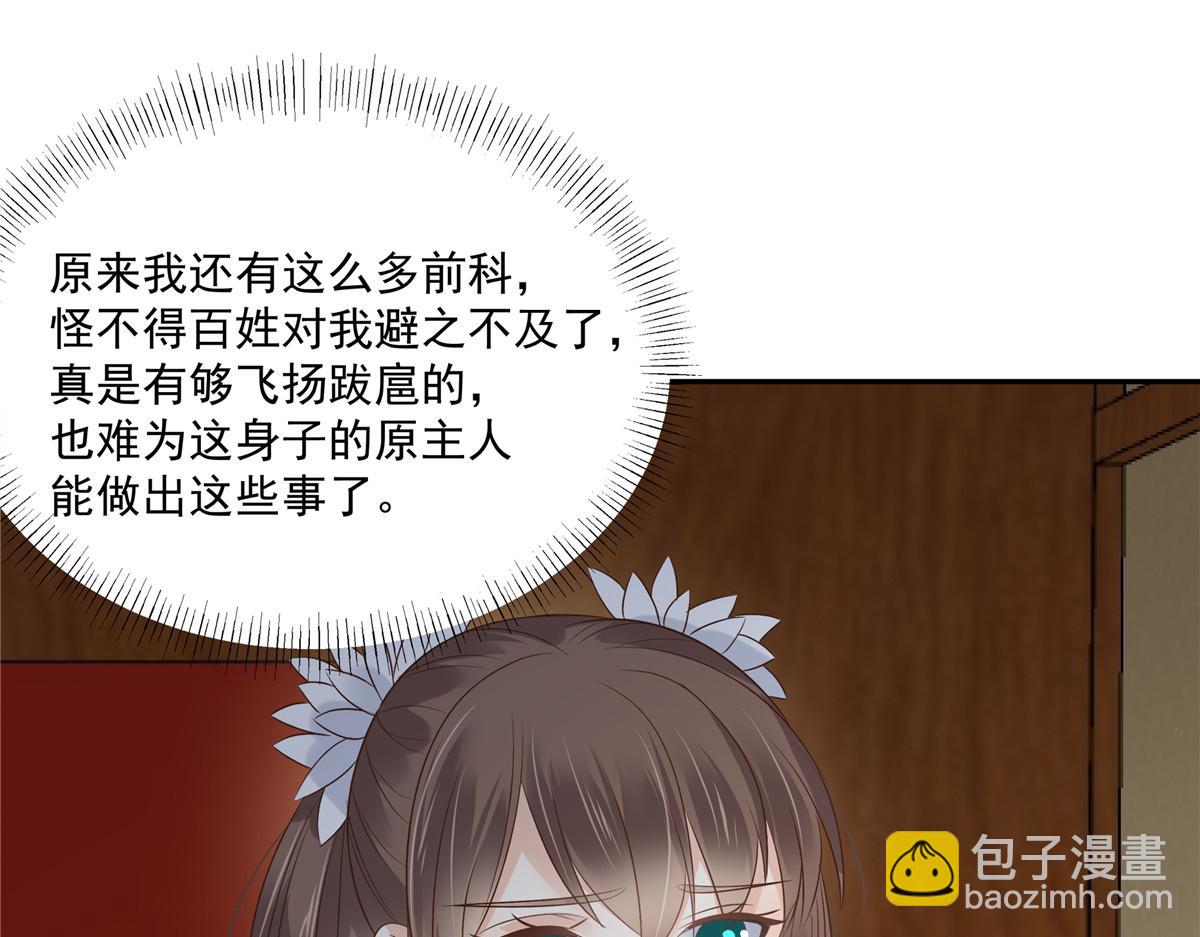 第169话 后宫的女人真厉害(1/2)-第172话