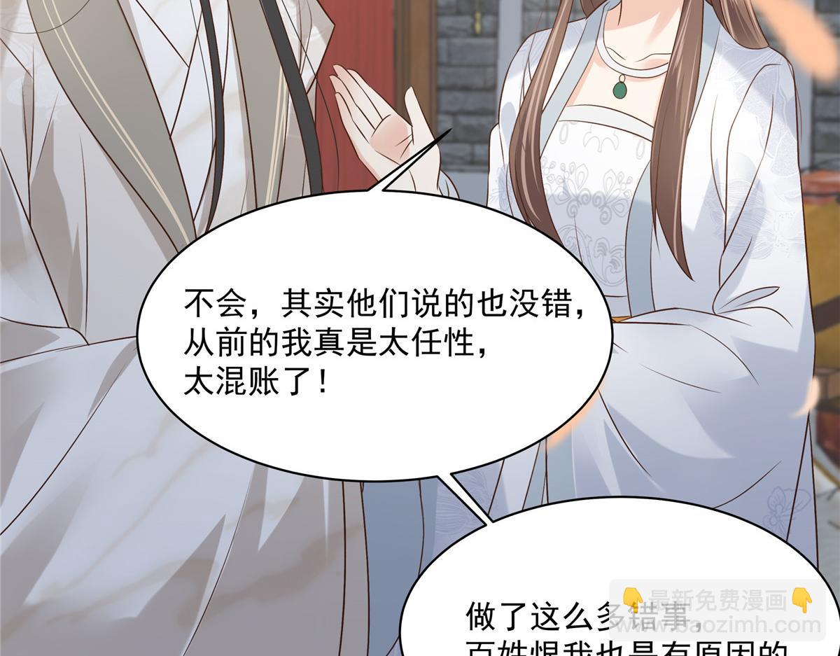 第169话 后宫的女人真厉害(1/2)-第172话