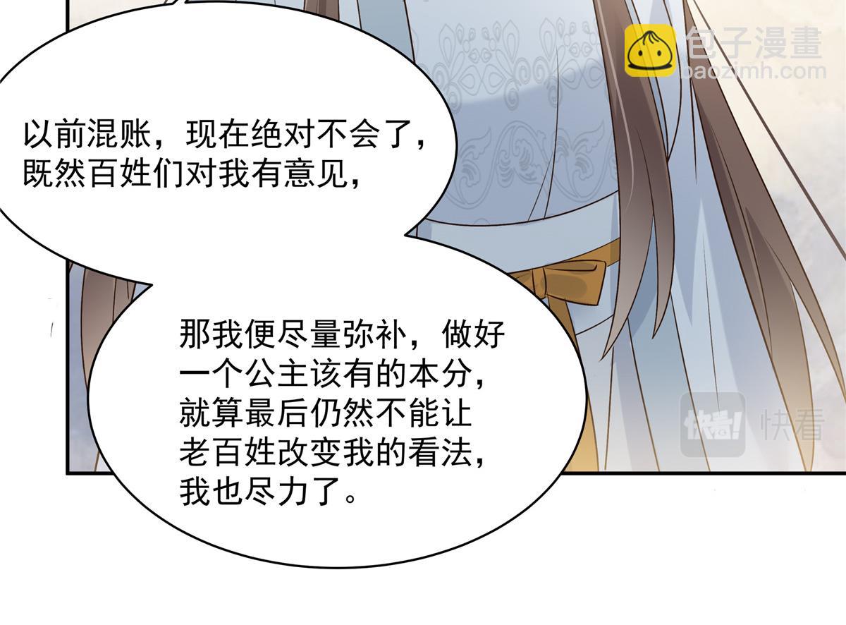 第169话 后宫的女人真厉害(1/2)-第172话