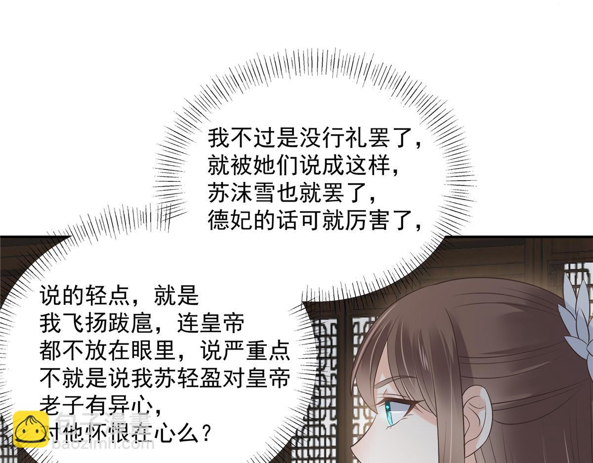 第169话 后宫的女人真厉害(1/2)-第172话