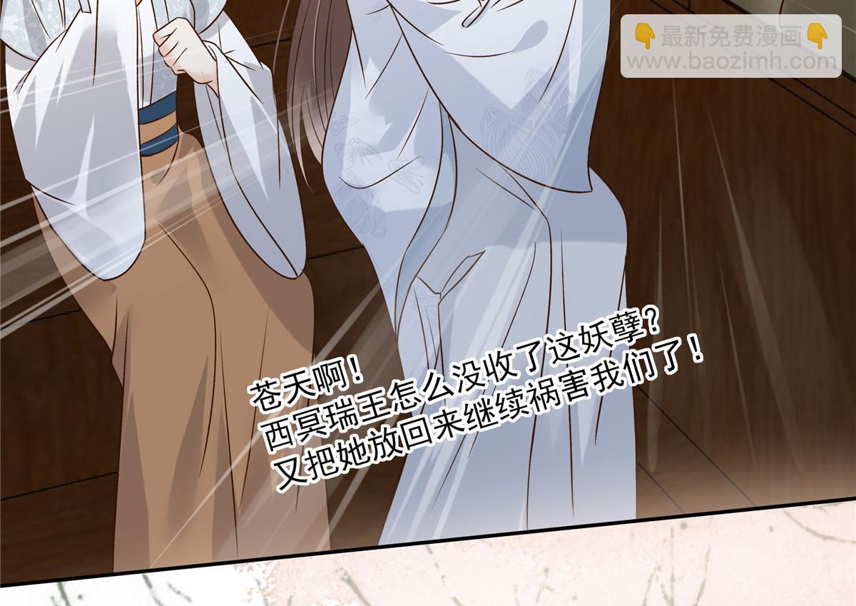 第169话 后宫的女人真厉害(1/2)-第172话