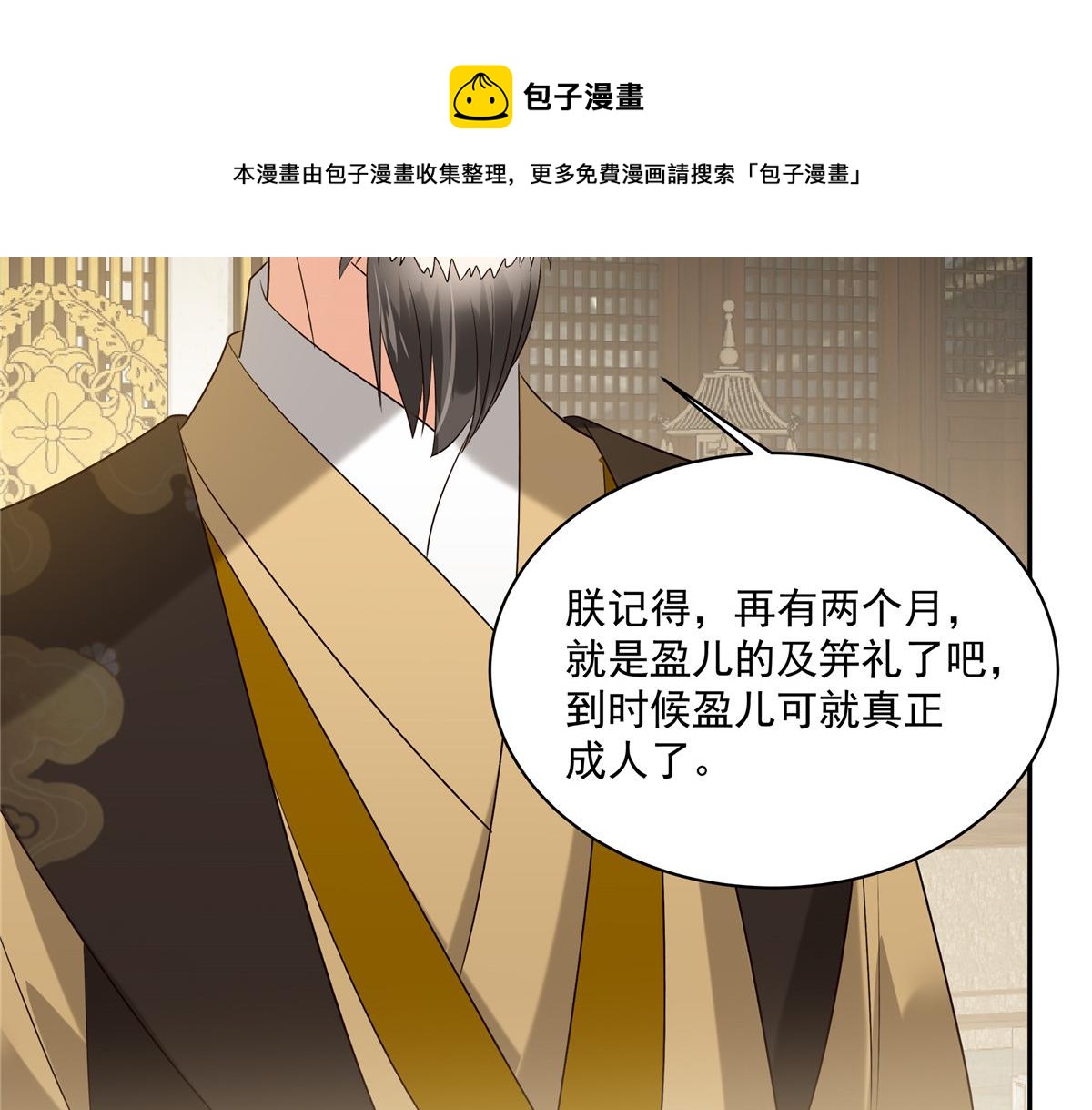 第171话 什么时候轮到你说话(1/2)-第174话