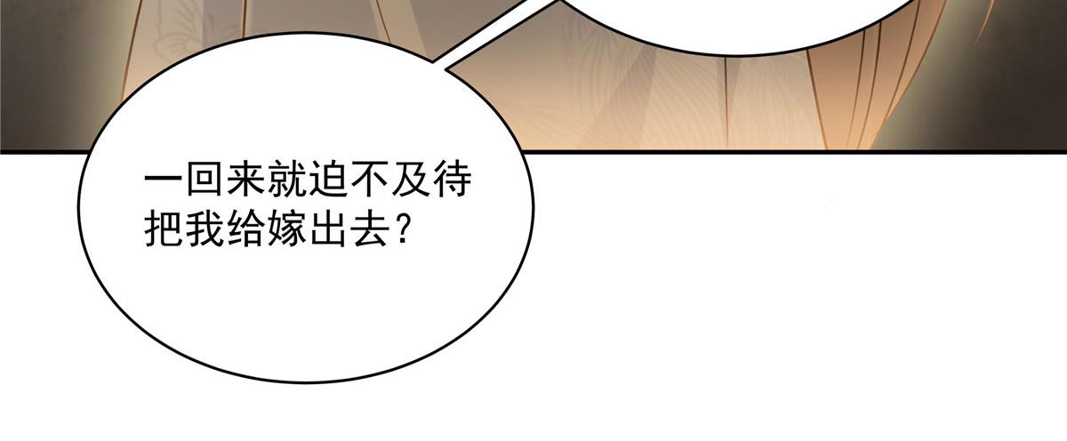 第171话 什么时候轮到你说话(1/2)-第174话