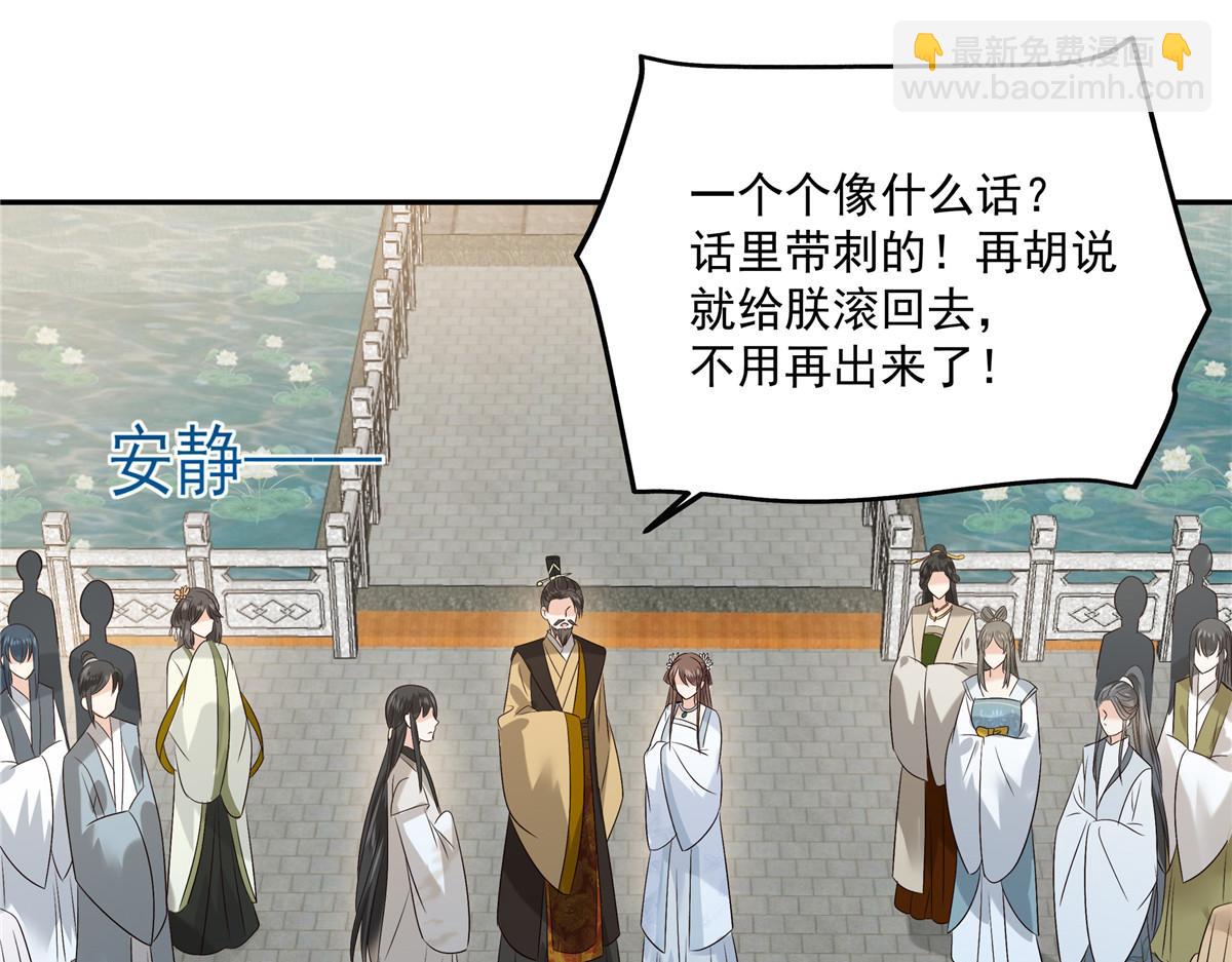 第171话 什么时候轮到你说话(1/2)-第174话