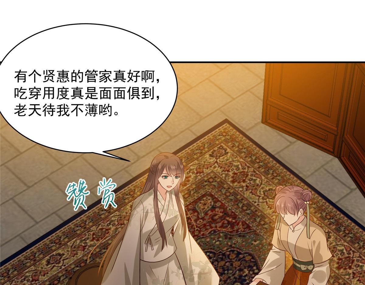 第173话 饭里有毒！(1/2)-第176话