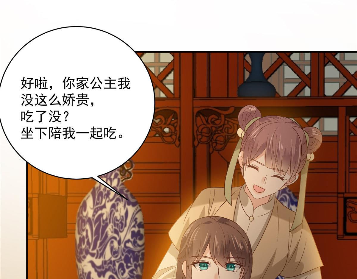 第173话 饭里有毒！(1/2)-第176话