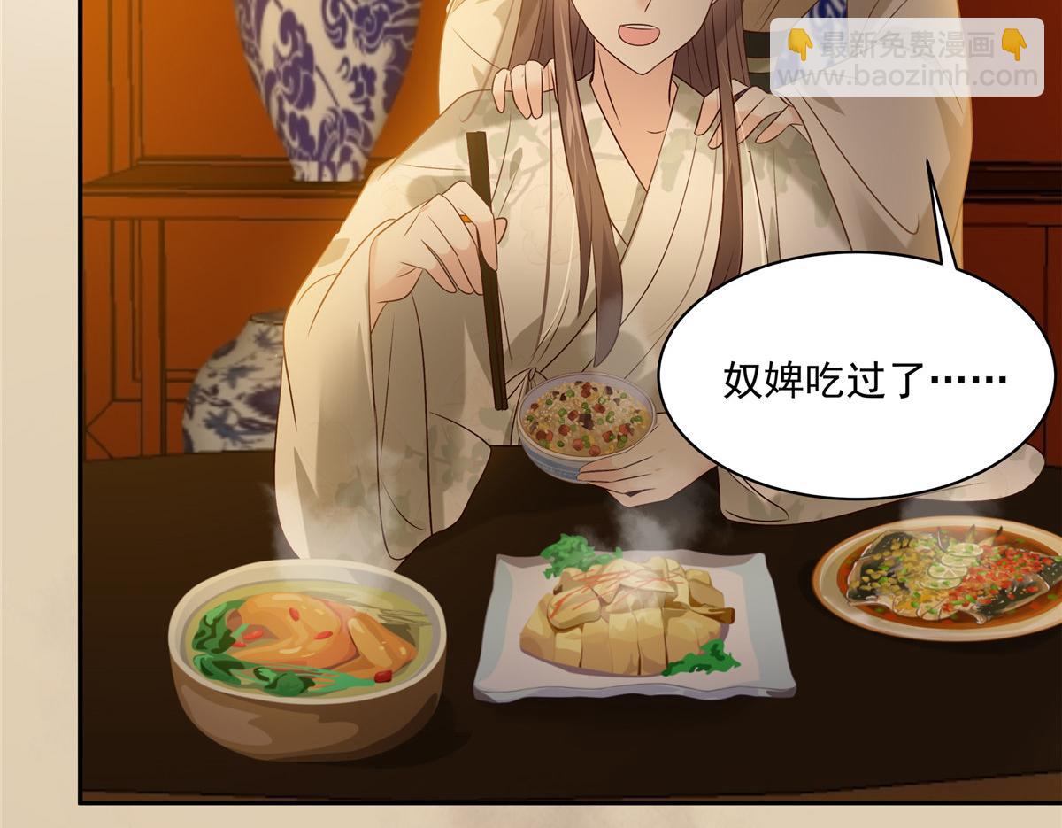 第173话 饭里有毒！(1/2)-第176话