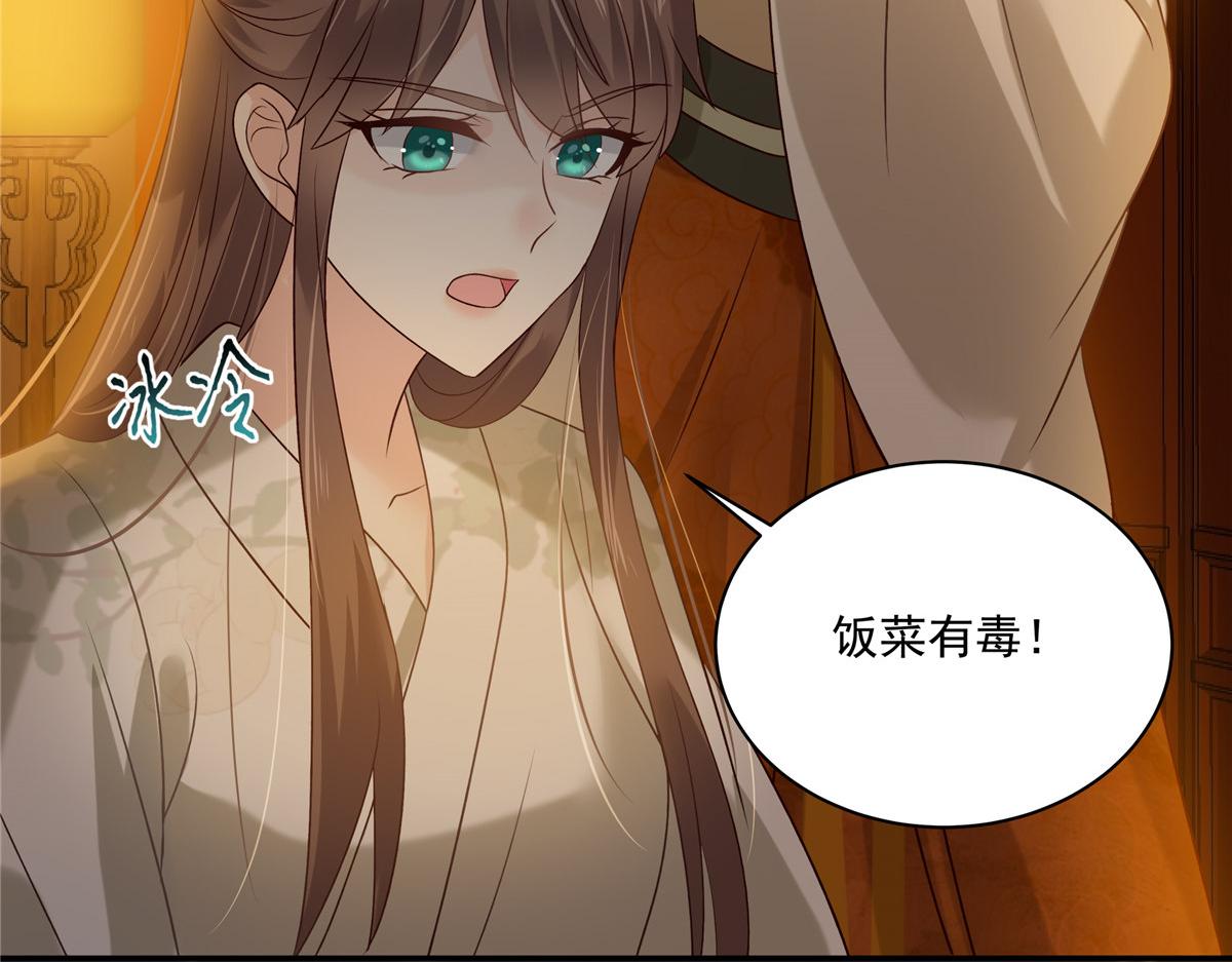 第173话 饭里有毒！(1/2)-第176话