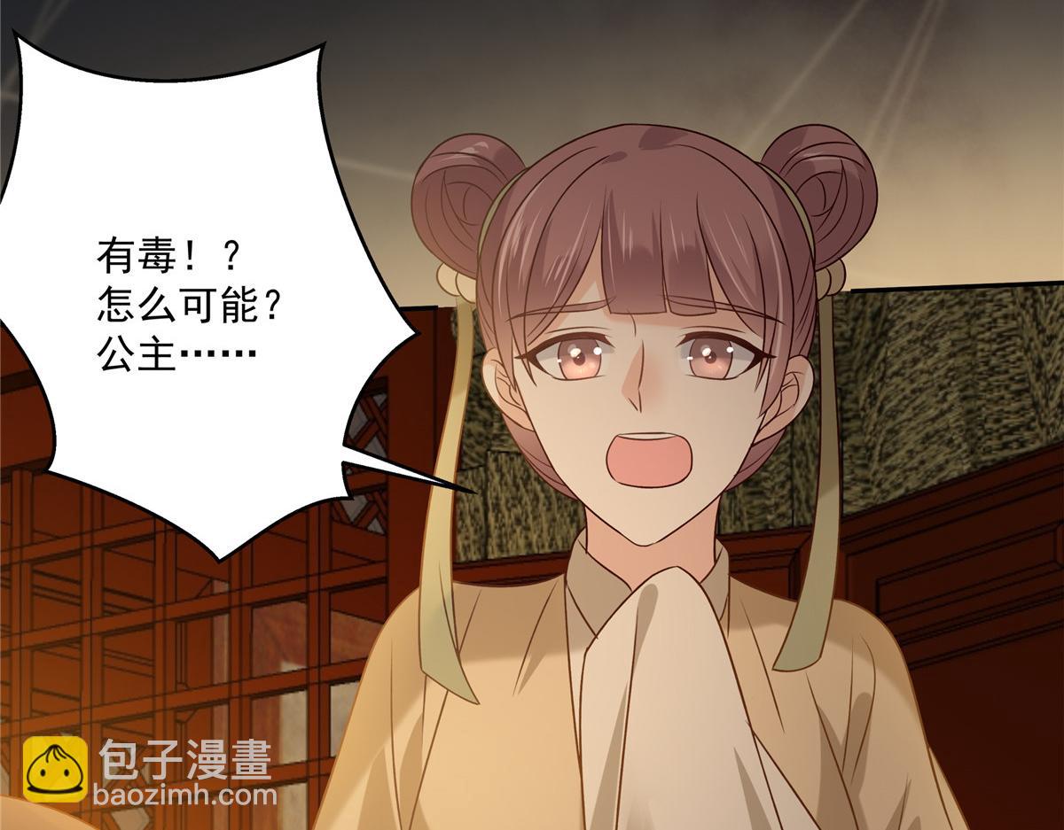 第173话 饭里有毒！(1/2)-第176话