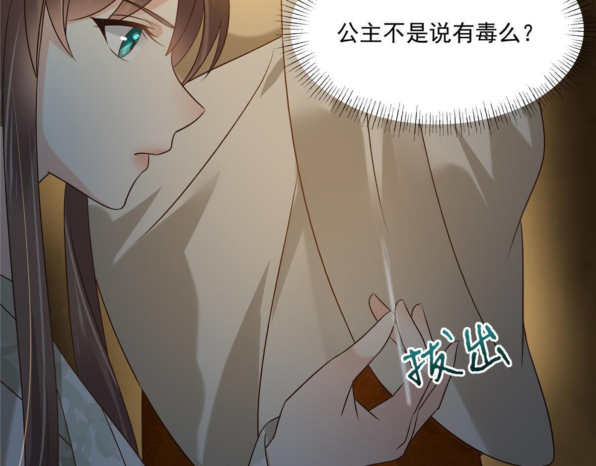 第173话 饭里有毒！(1/2)-第176话