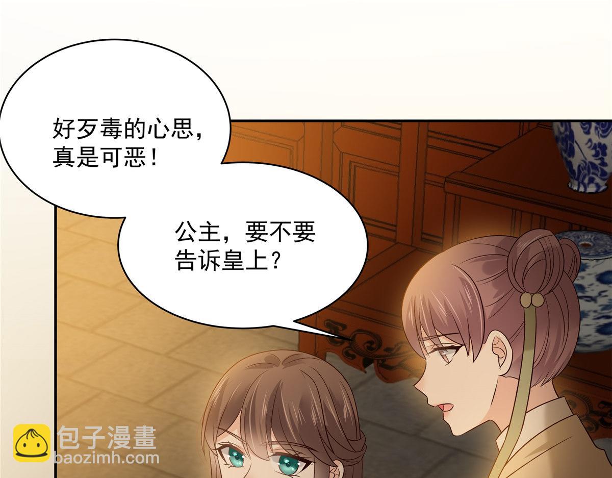 第173话 饭里有毒！(1/2)-第176话