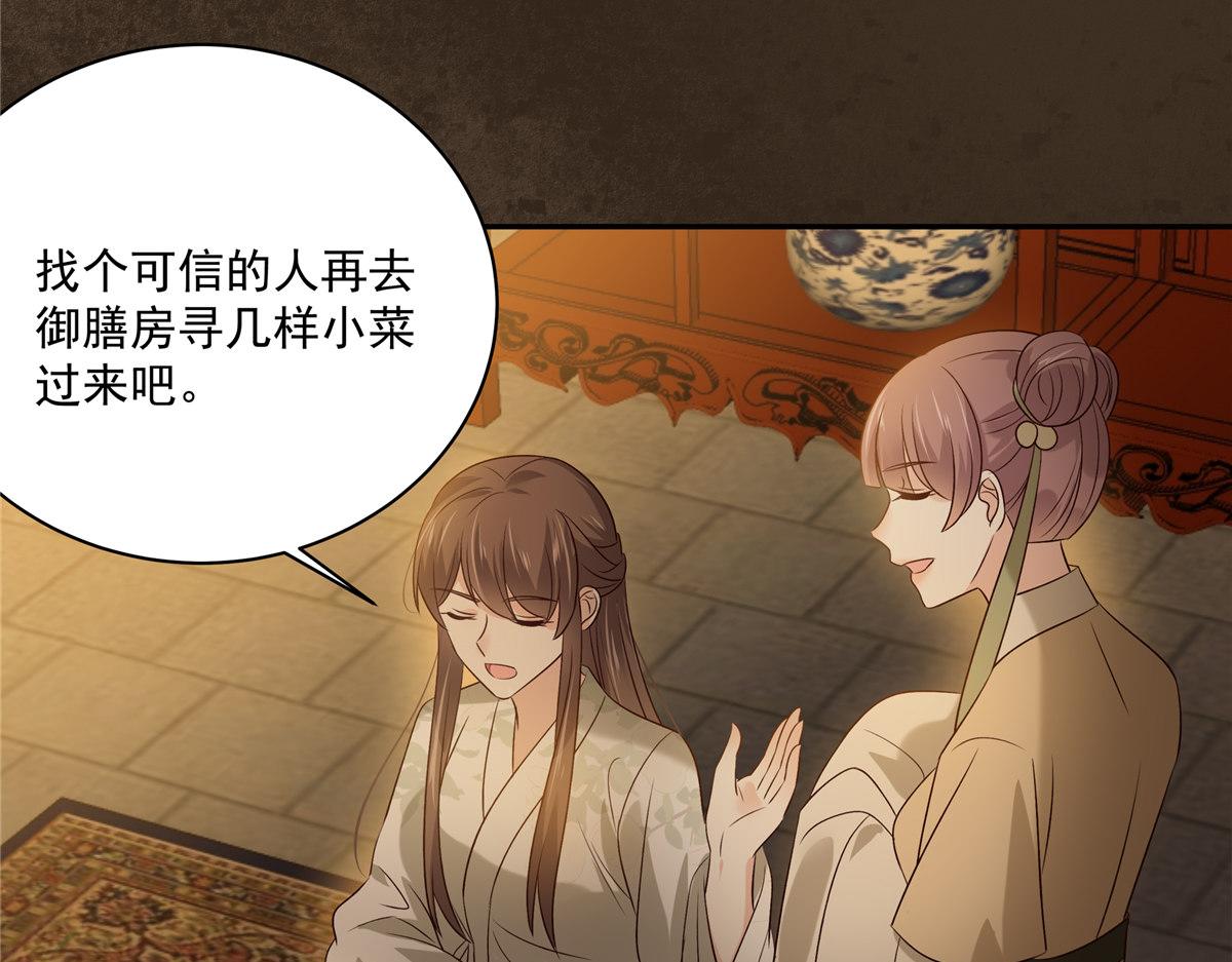 第173话 饭里有毒！(1/2)-第176话