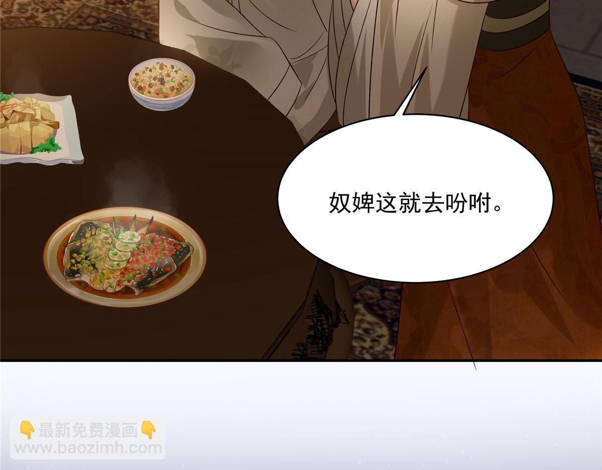 第173话 饭里有毒！(1/2)-第176话