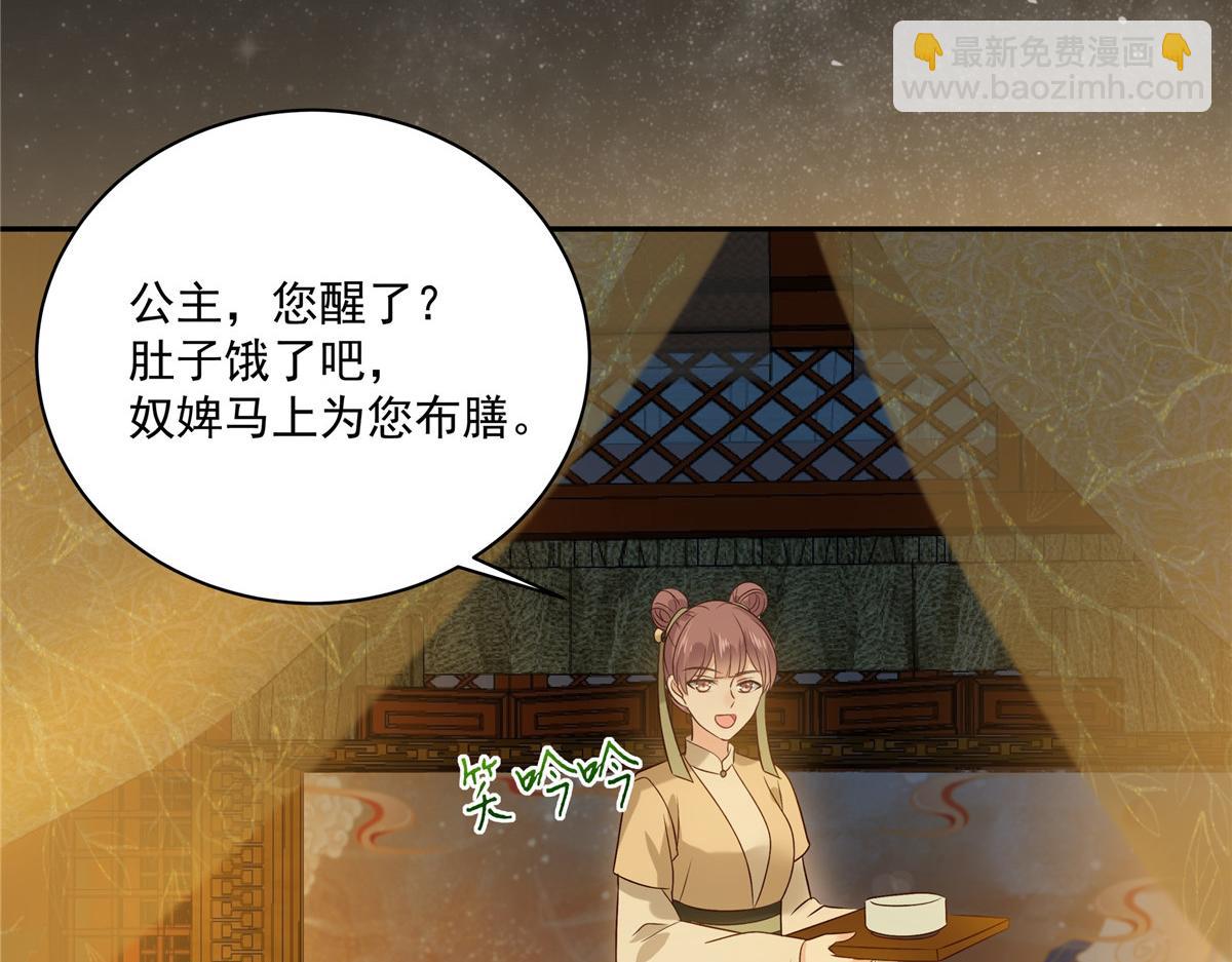 第173话 饭里有毒！(1/2)-第176话