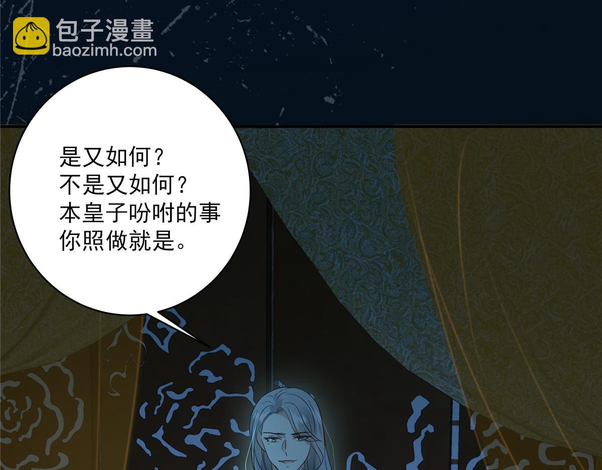 第175话 百花会(1/2)-第178话