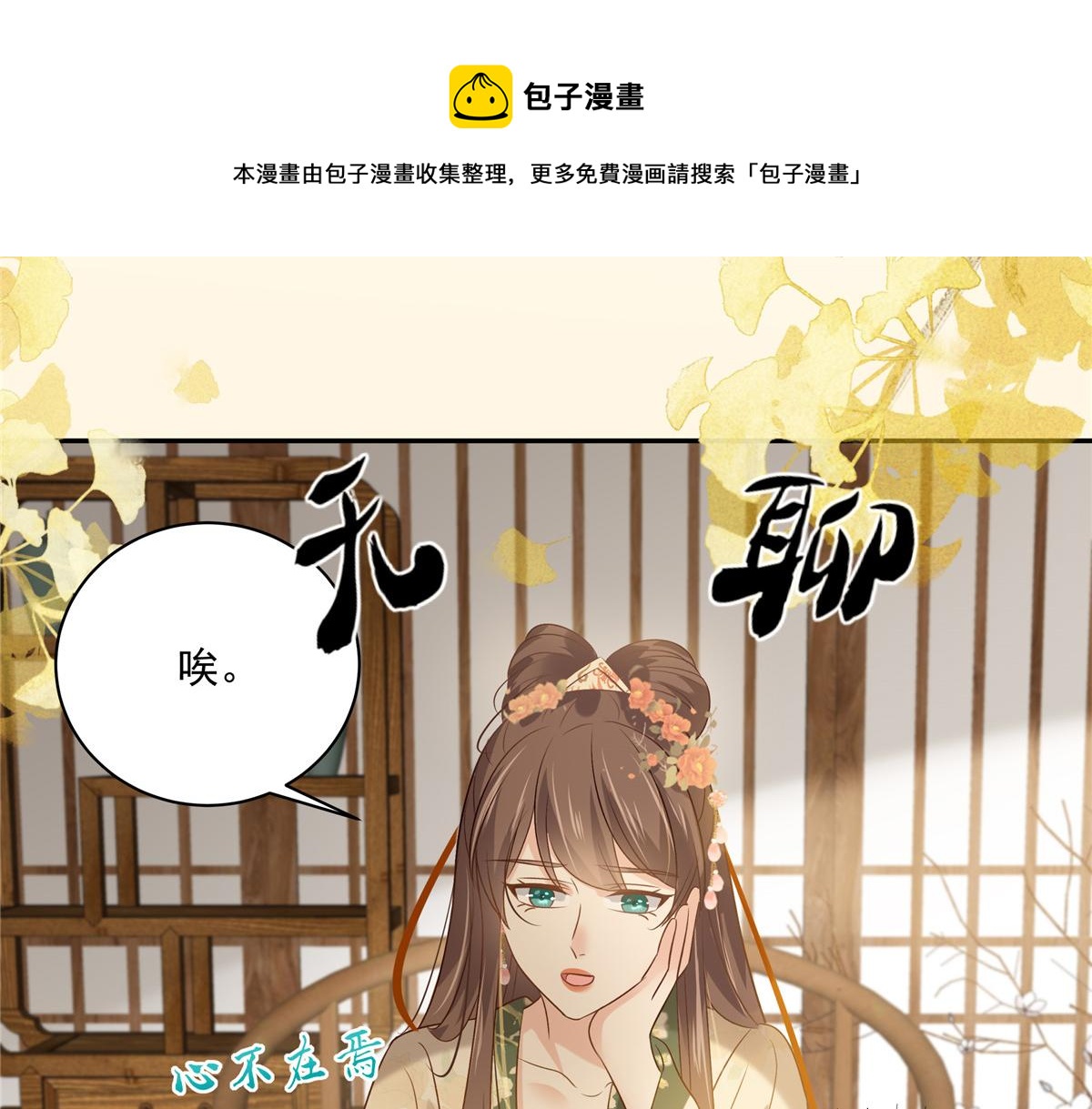 第175话 百花会(1/2)-第178话