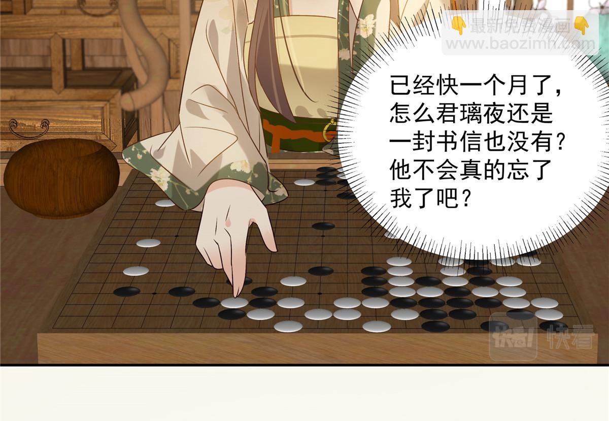 第175话 百花会(1/2)-第178话