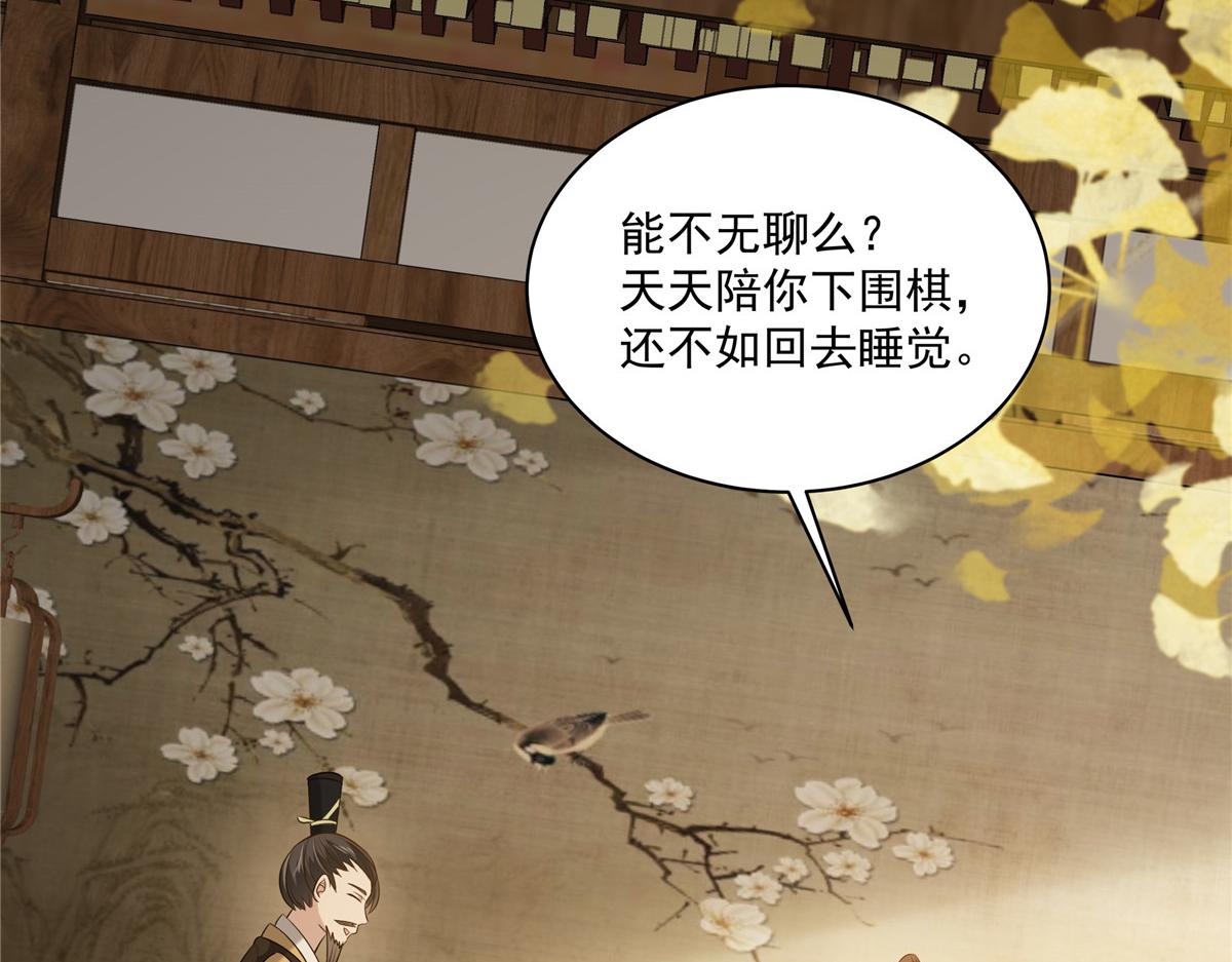 第175话 百花会(1/2)-第178话