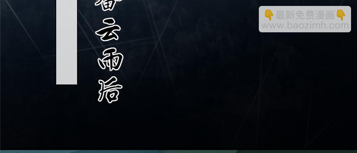 第175话 百花会(1/2)-第178话
