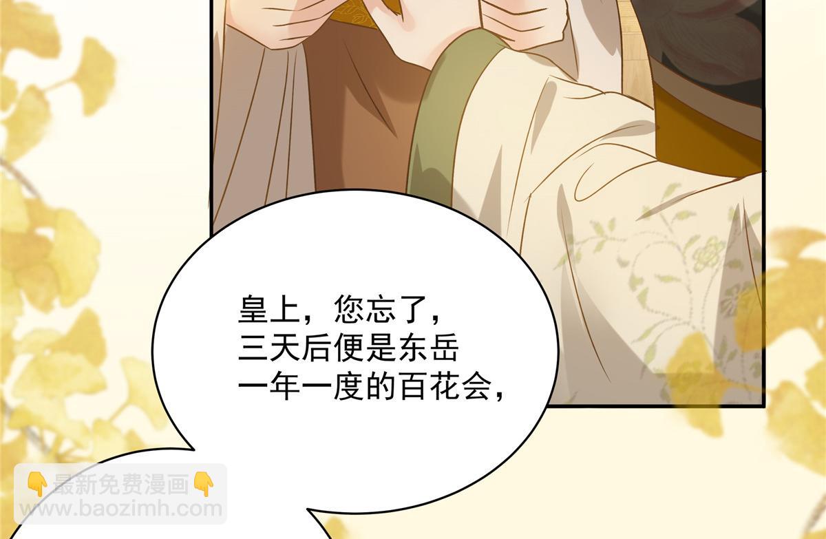 第175话 百花会(1/2)-第178话