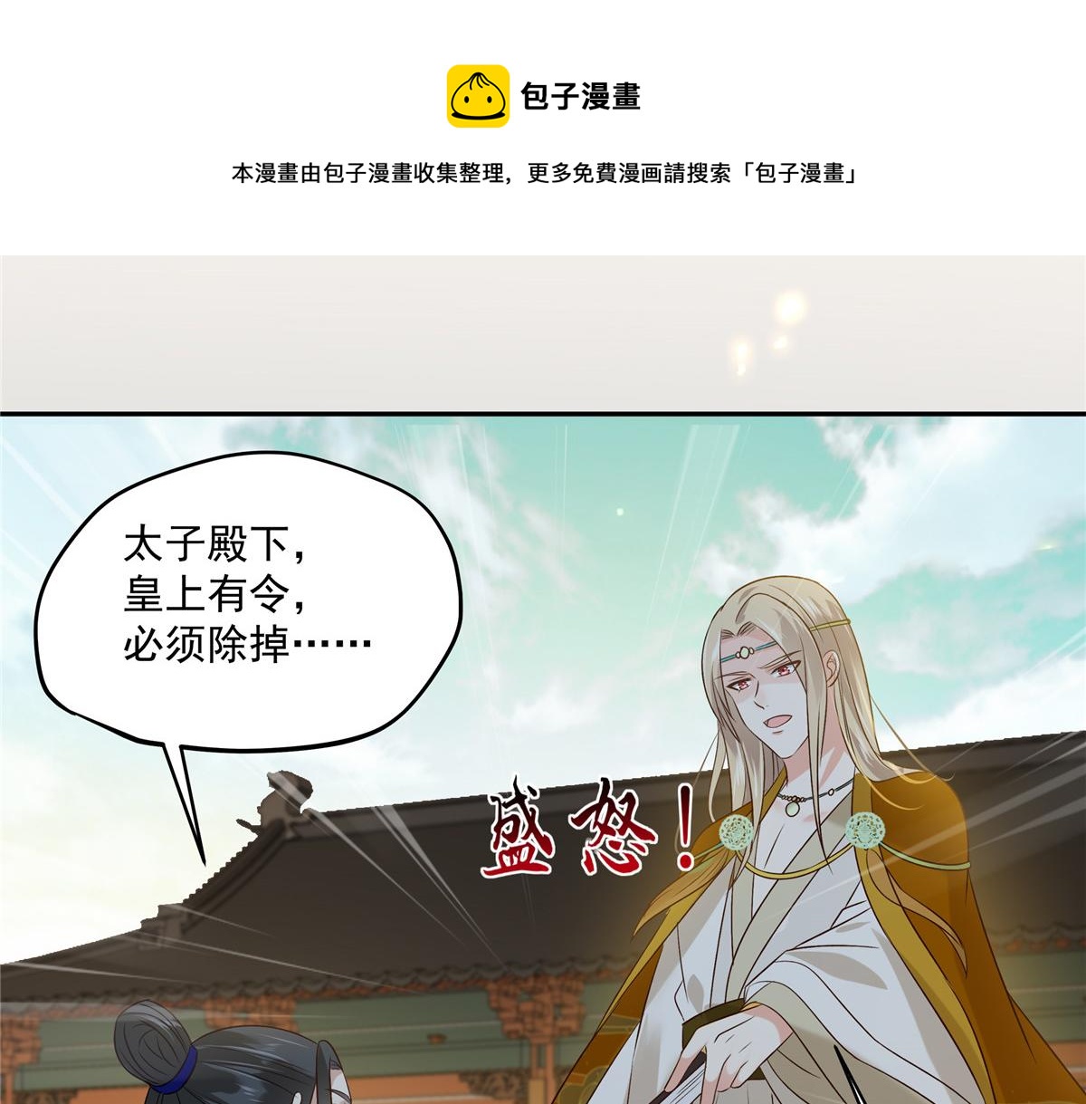 第177话 出宫(1/2)-第180话