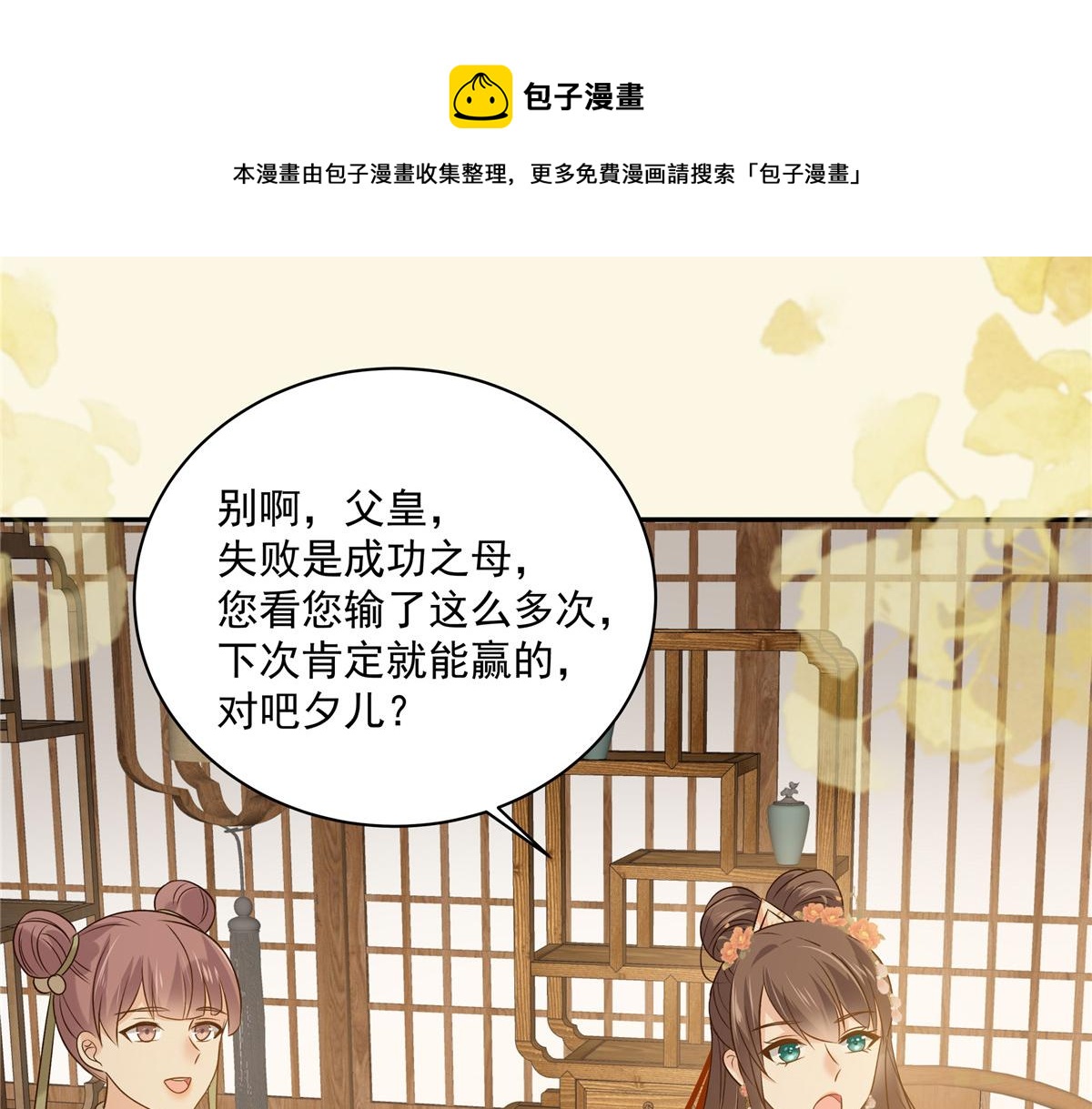 第177话 出宫(1/2)-第180话